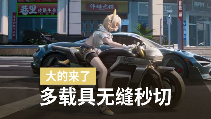 硬刚异环无限大?实机脱胎换骨,中式都市望月开启试玩招募截图