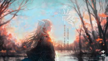 【立冬】天气这么冷，唯有礼包才能暖心