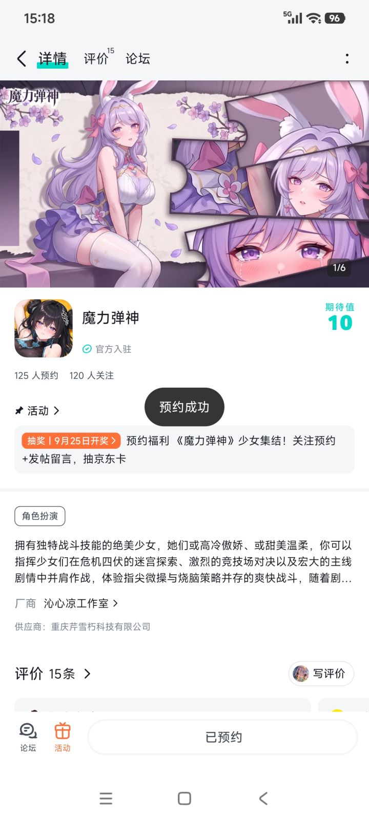 从现有的资料来看游戏很有诚意,能看出官方确实是在用心做游戏,我期待游戏开测的那一天早点到来,解救我的游戏荒截图
