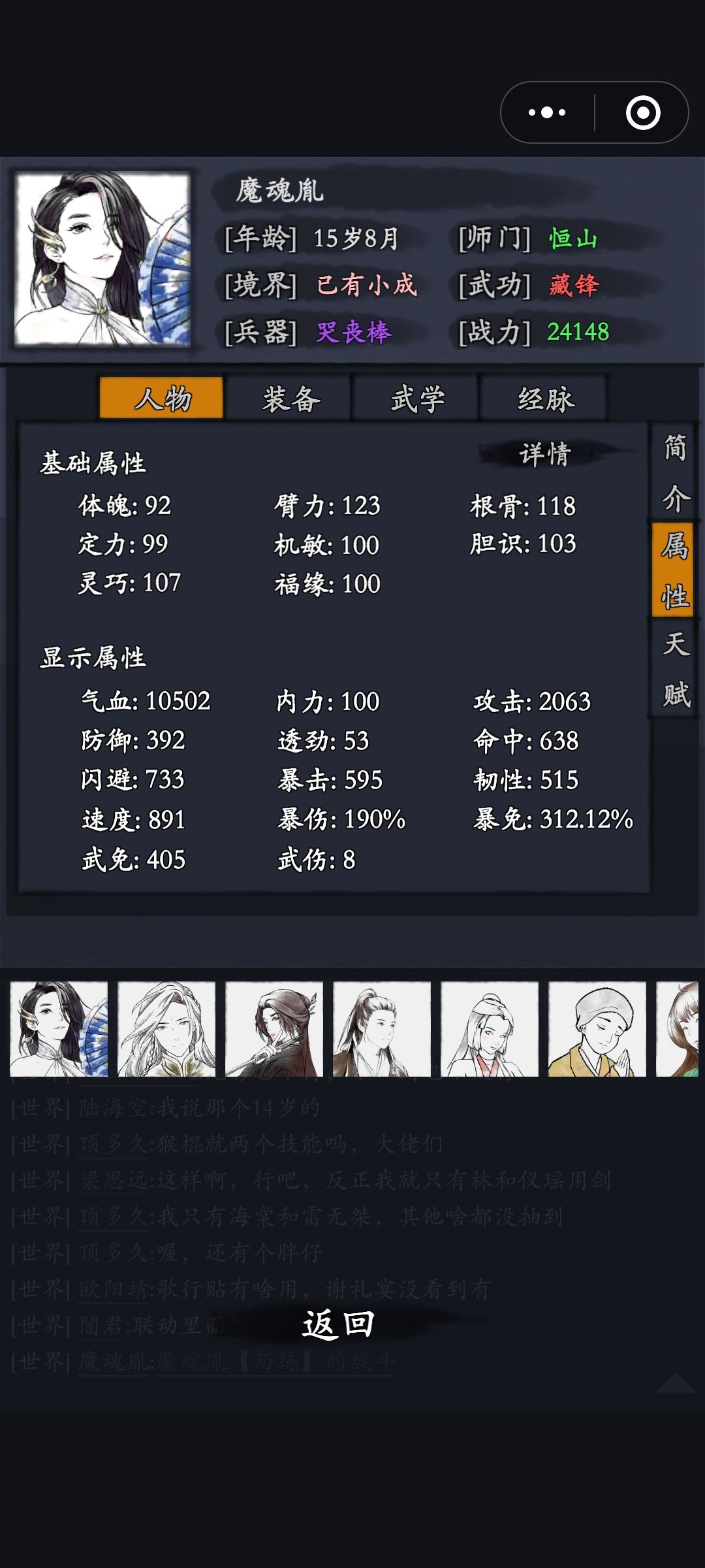 【历练】白龙山庄 月 3