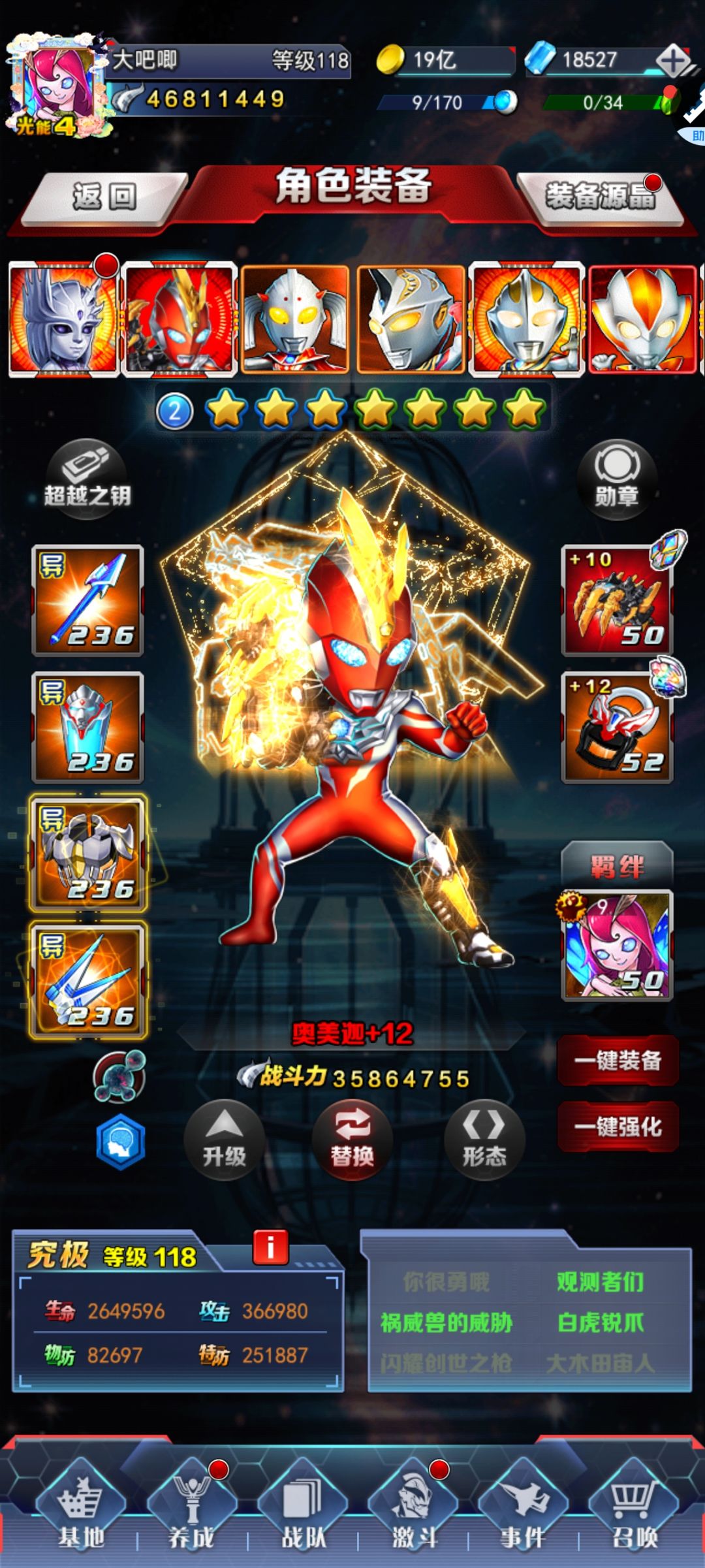 五十四天 2