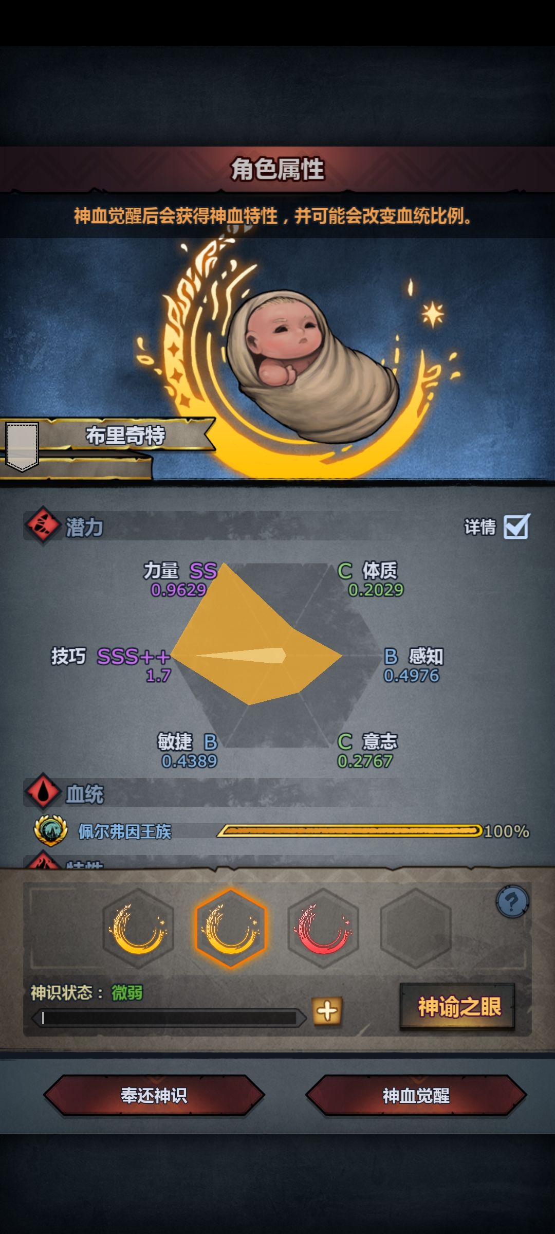 回归号玩的第一个神子,怎么选,搞什么职业 3