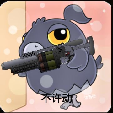 [开玩鸦表情包] +末日生存鸦鸦不好惹