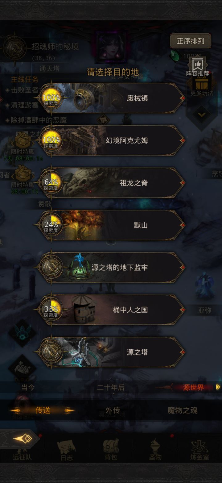 拉C还是拉奶?截图