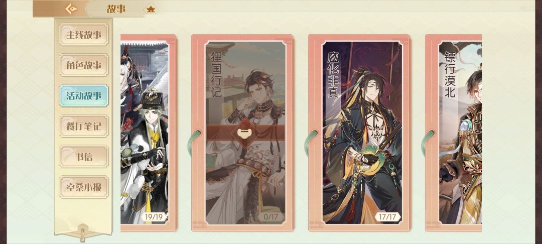 少主们 这俩活动怎么解锁哇 2