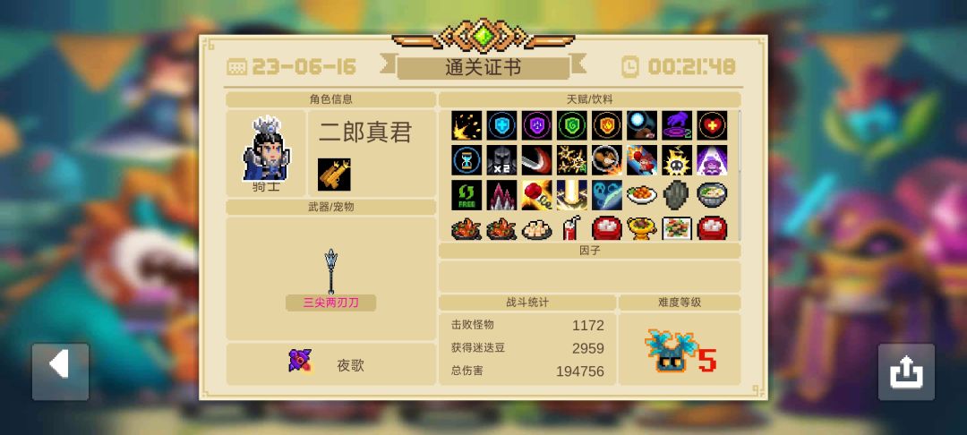 杨戬专武叠起来真的爽啊 2