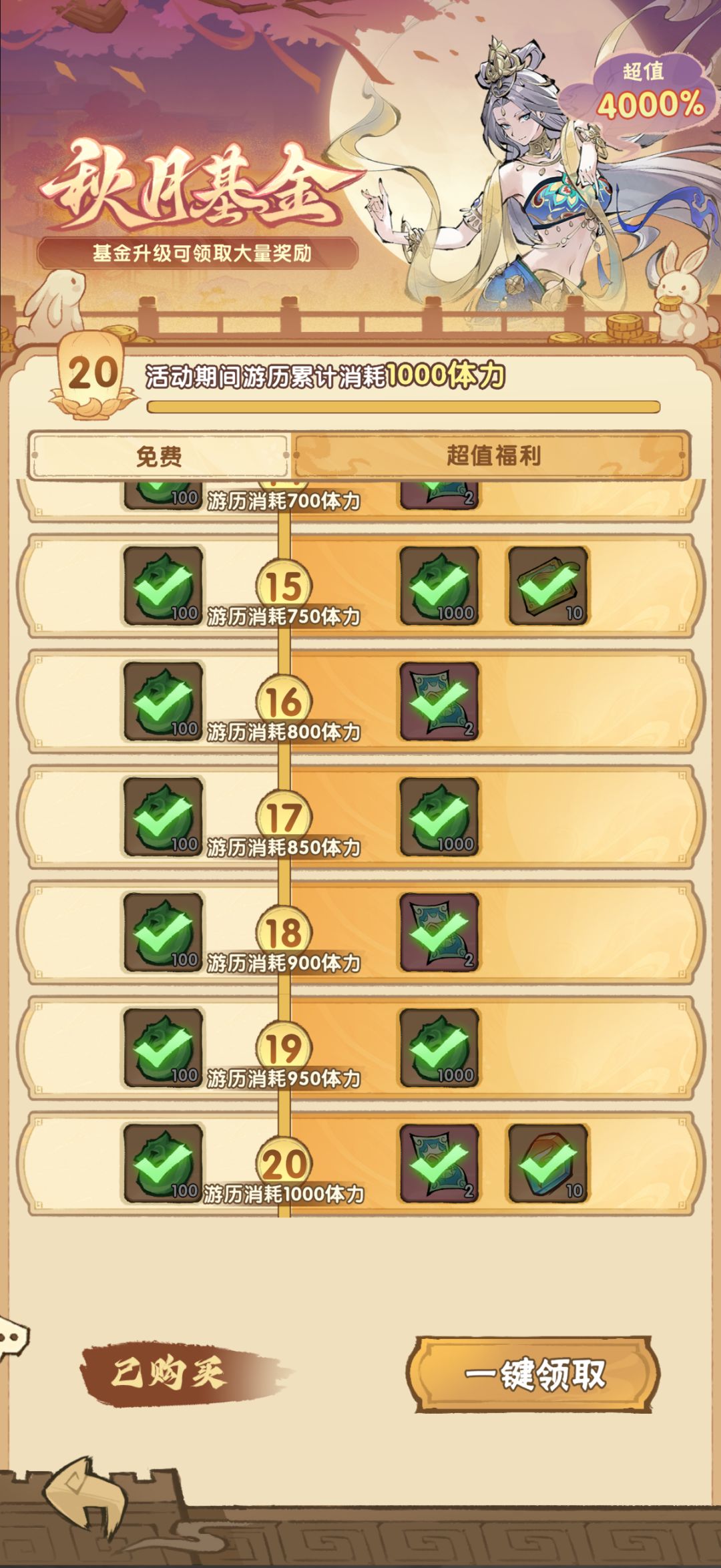 游历实装了嘛? 1
