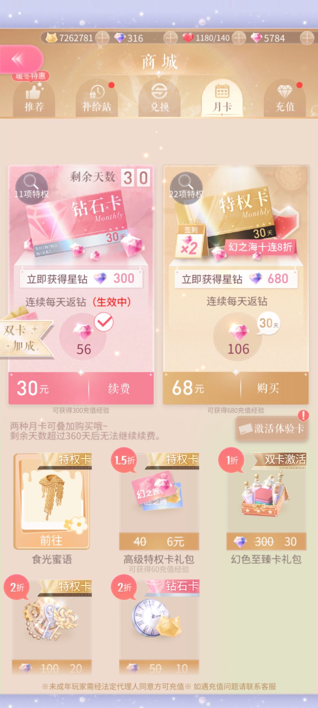 久别重逢,我的暖 3