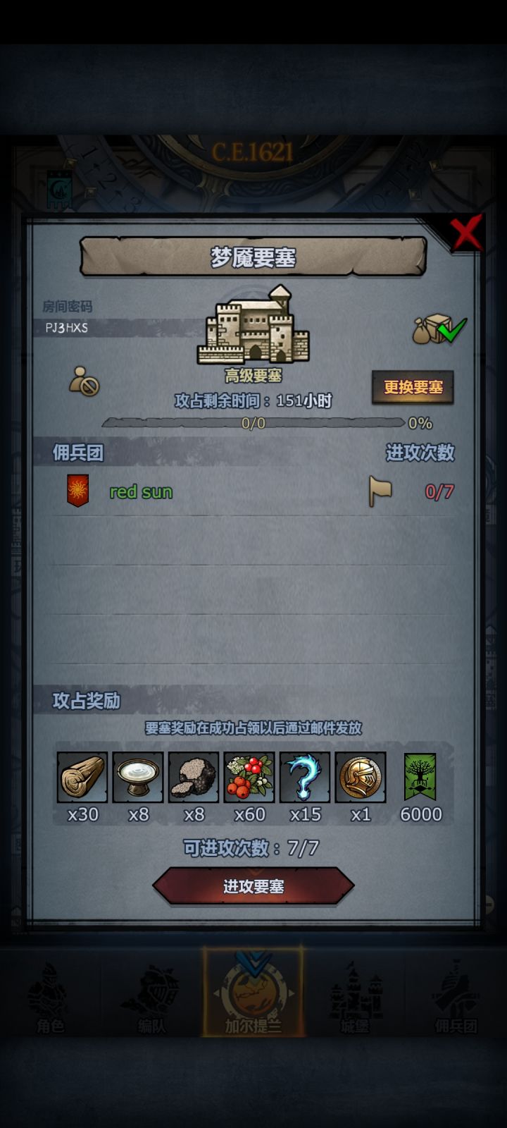 渠道服周要塞截图