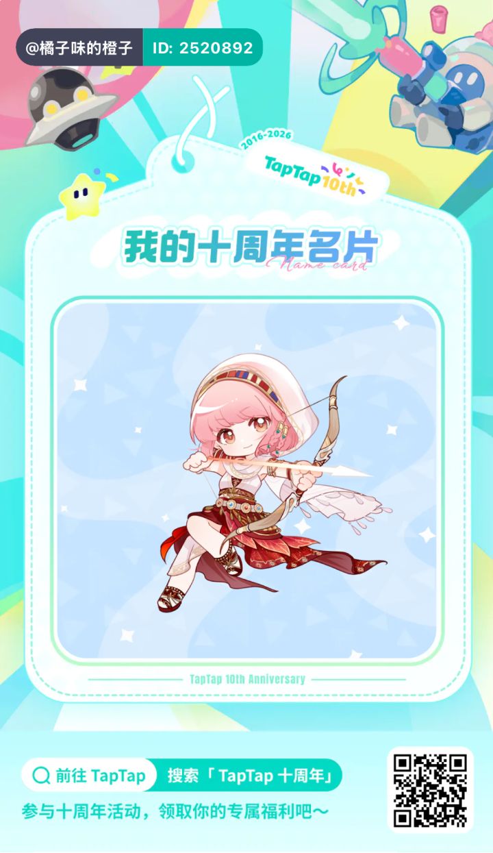 暖暖截图