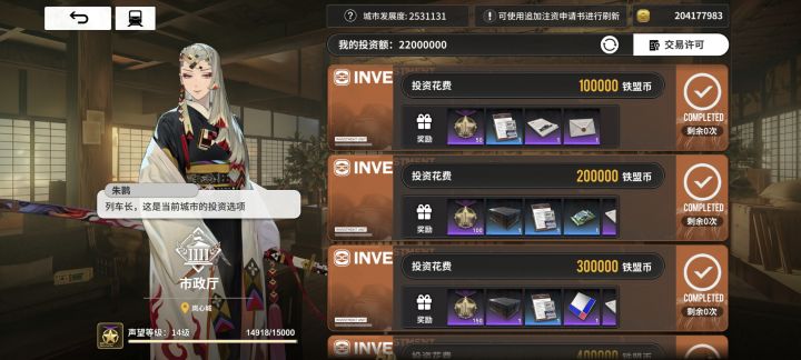 是bug么？投资两千多万了截图