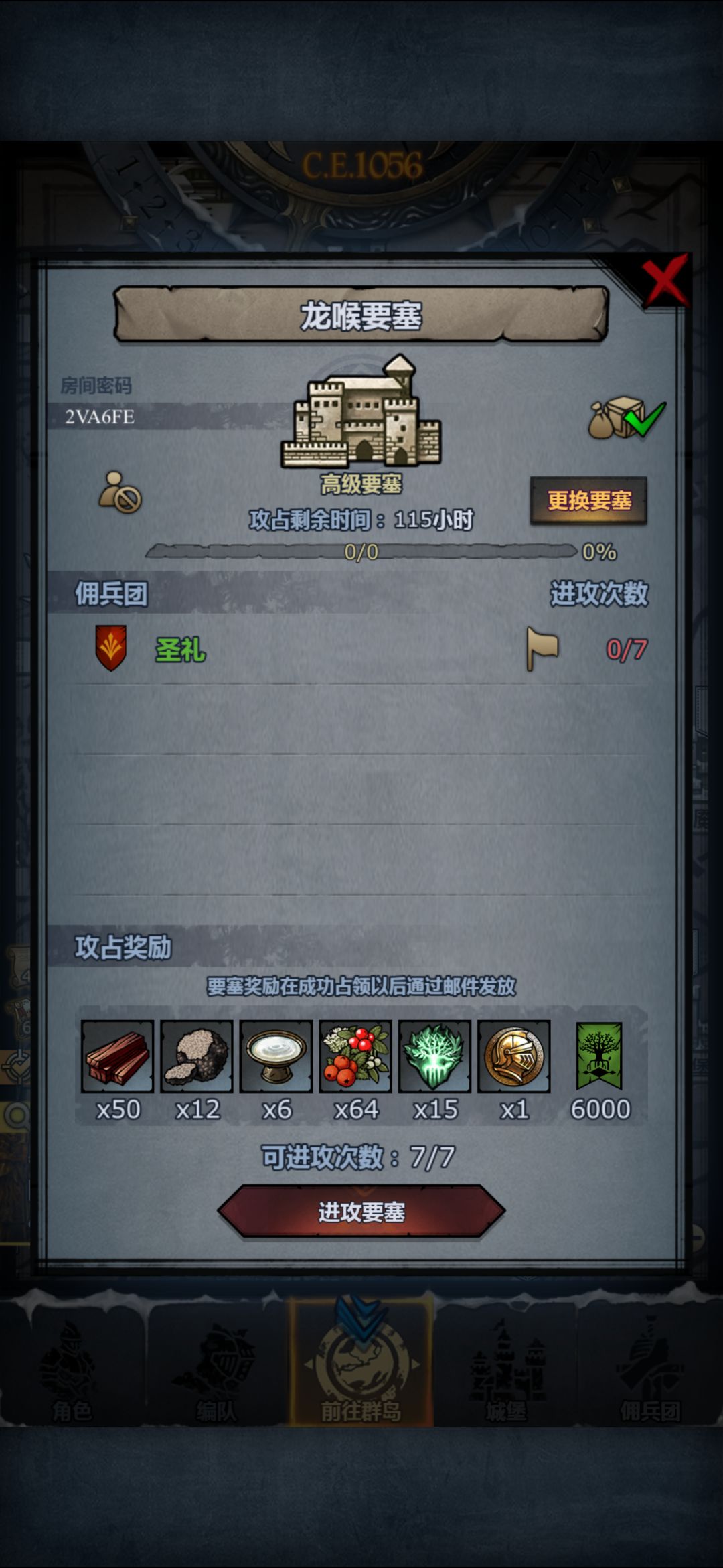 官、圣佑、龙喉 2