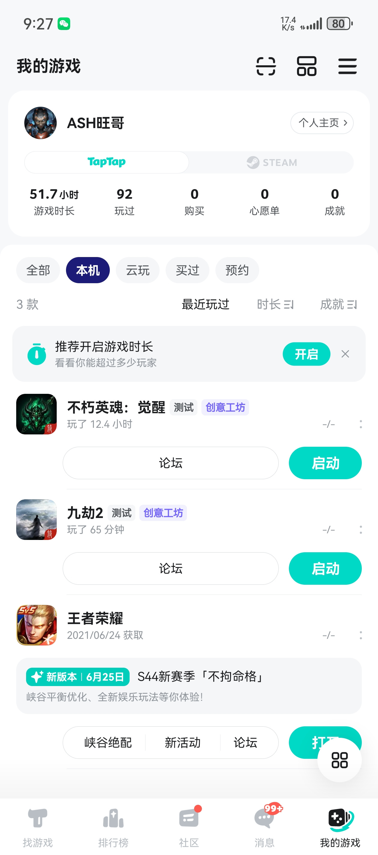 TapTap