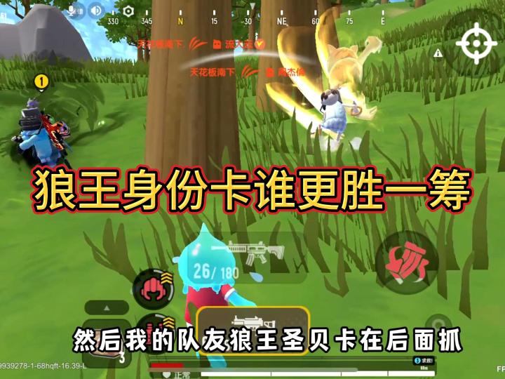 香肠派对:现在的狼王身份卡是真的强截图