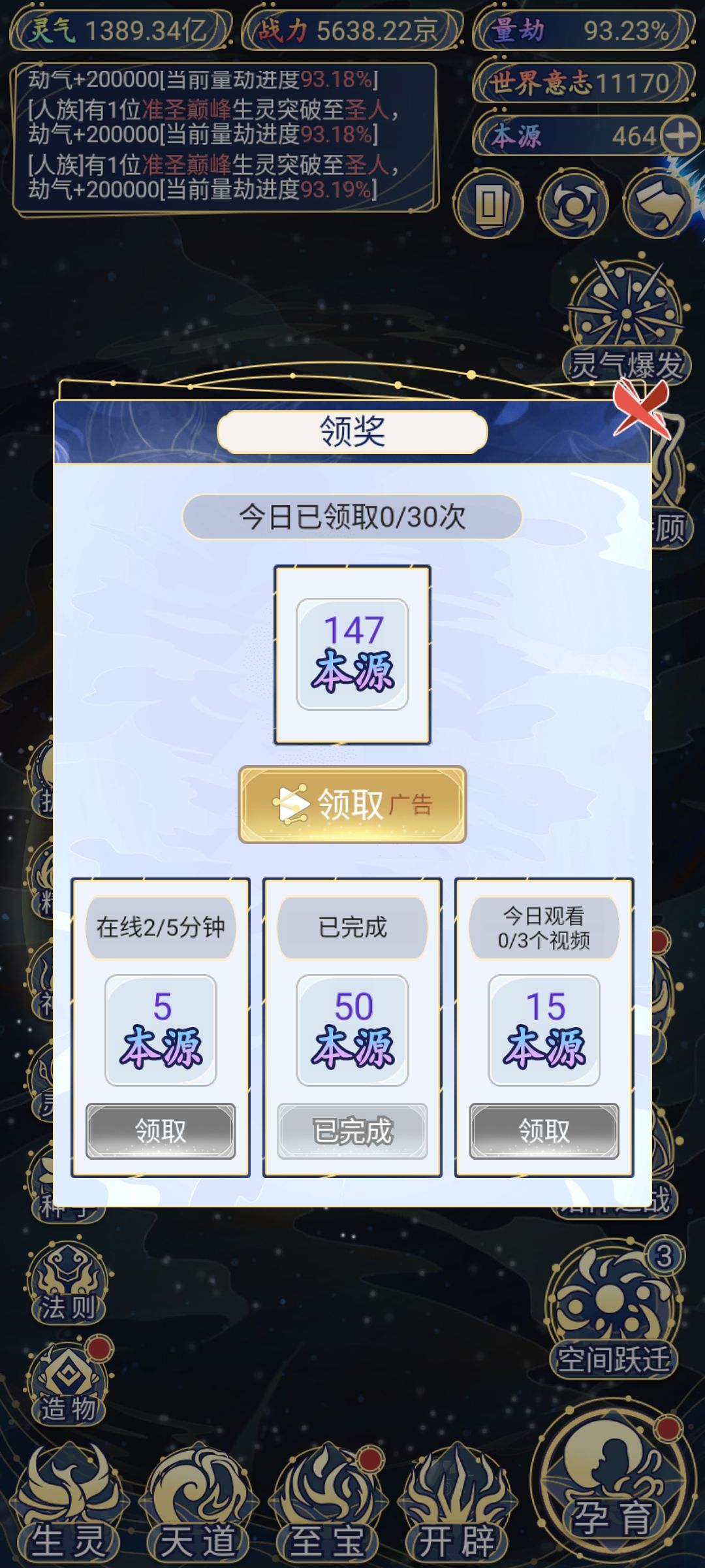 单族恐怖的战力提升速度 1