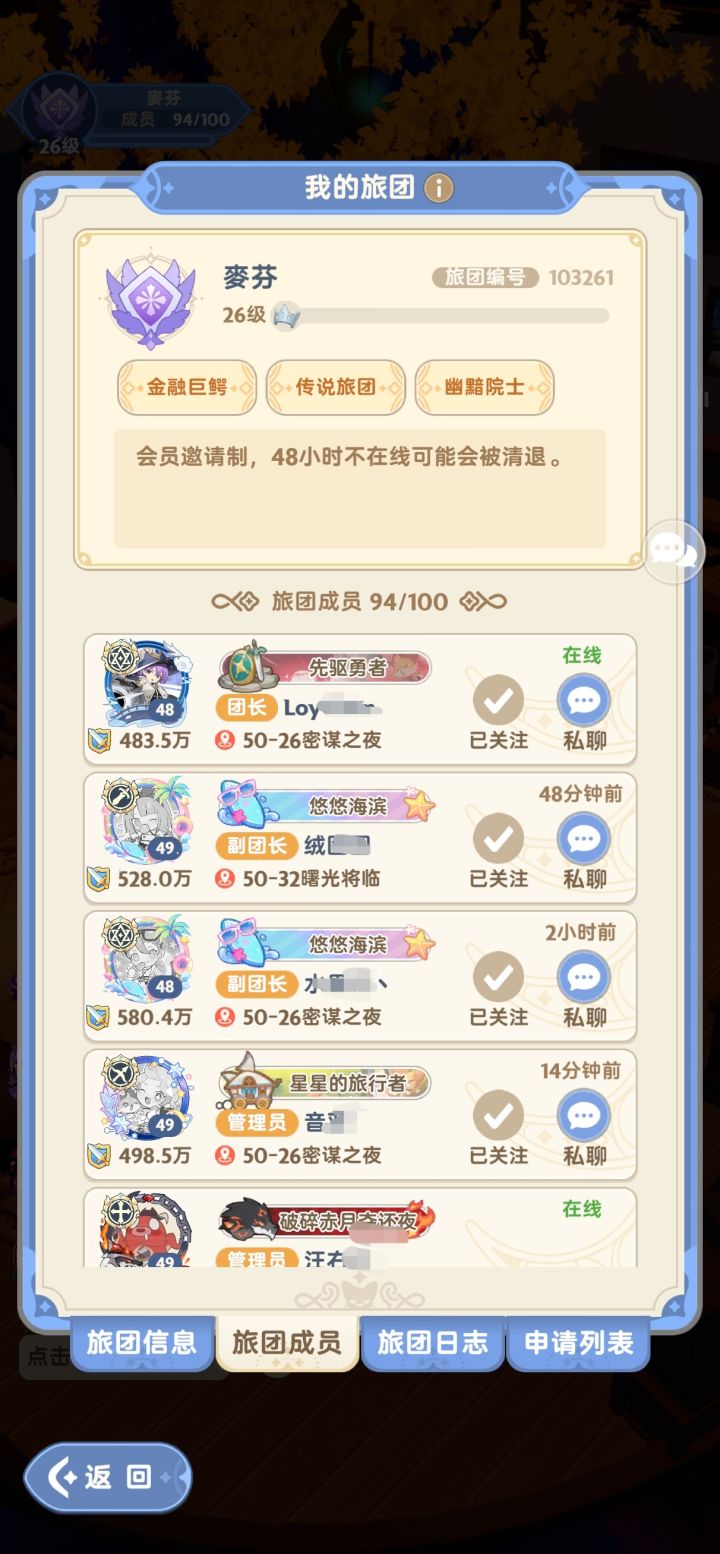 2区103261招415+活跃友友,稳定不跑路!截图