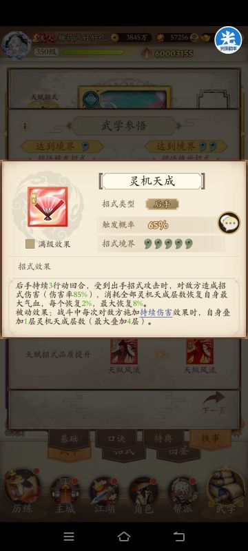 调和拳铜仁到白马攻略（双极版本）