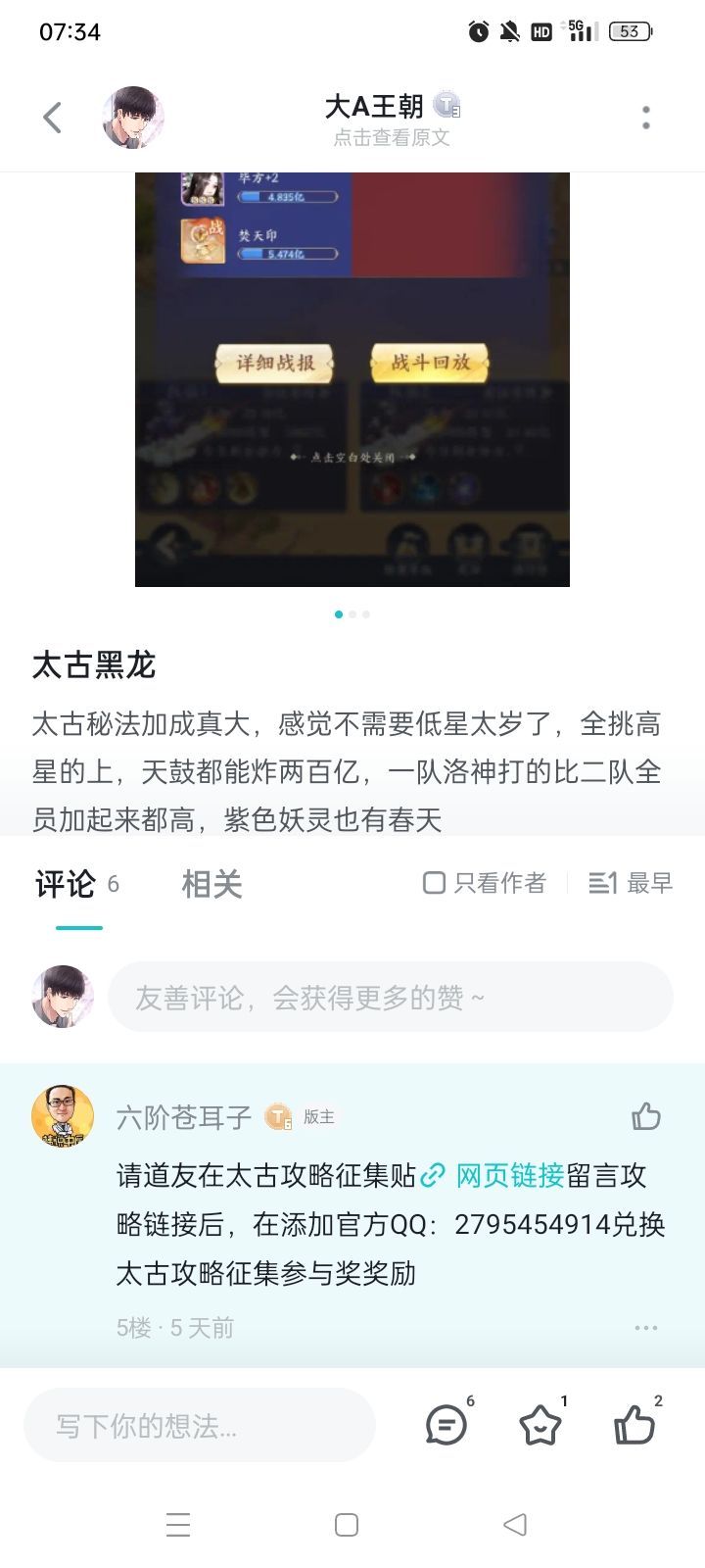 针不戳 2