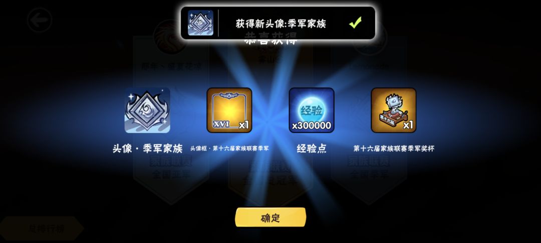请收留我这个心碎机甲师 2