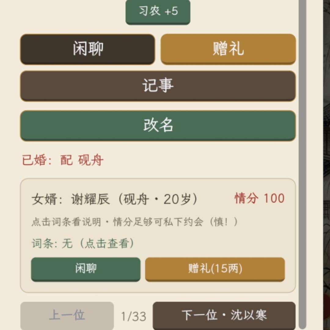 居然还有替身文学吗??? 2