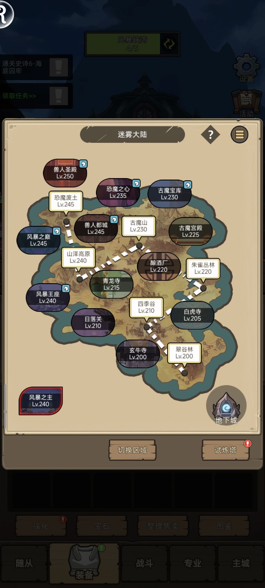 刚入坑不久萌新，记录下每日坐骑进度 6