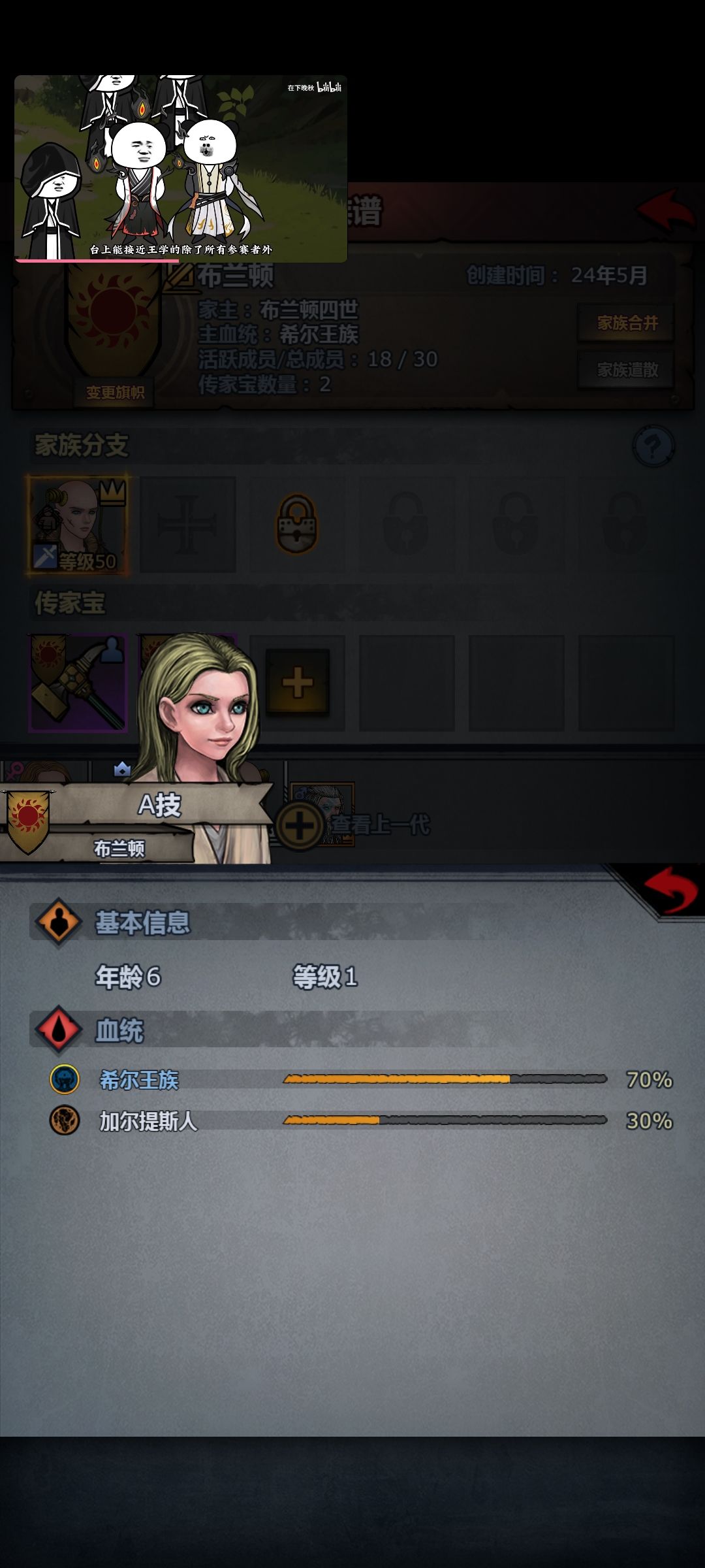 回游牢玩家新号完美存档第六天 7