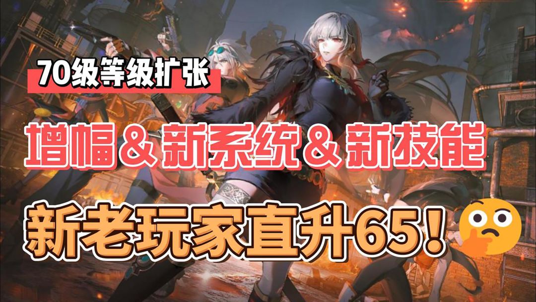 纳尼？DNF手游满级都70级了？超多新内容来袭截图