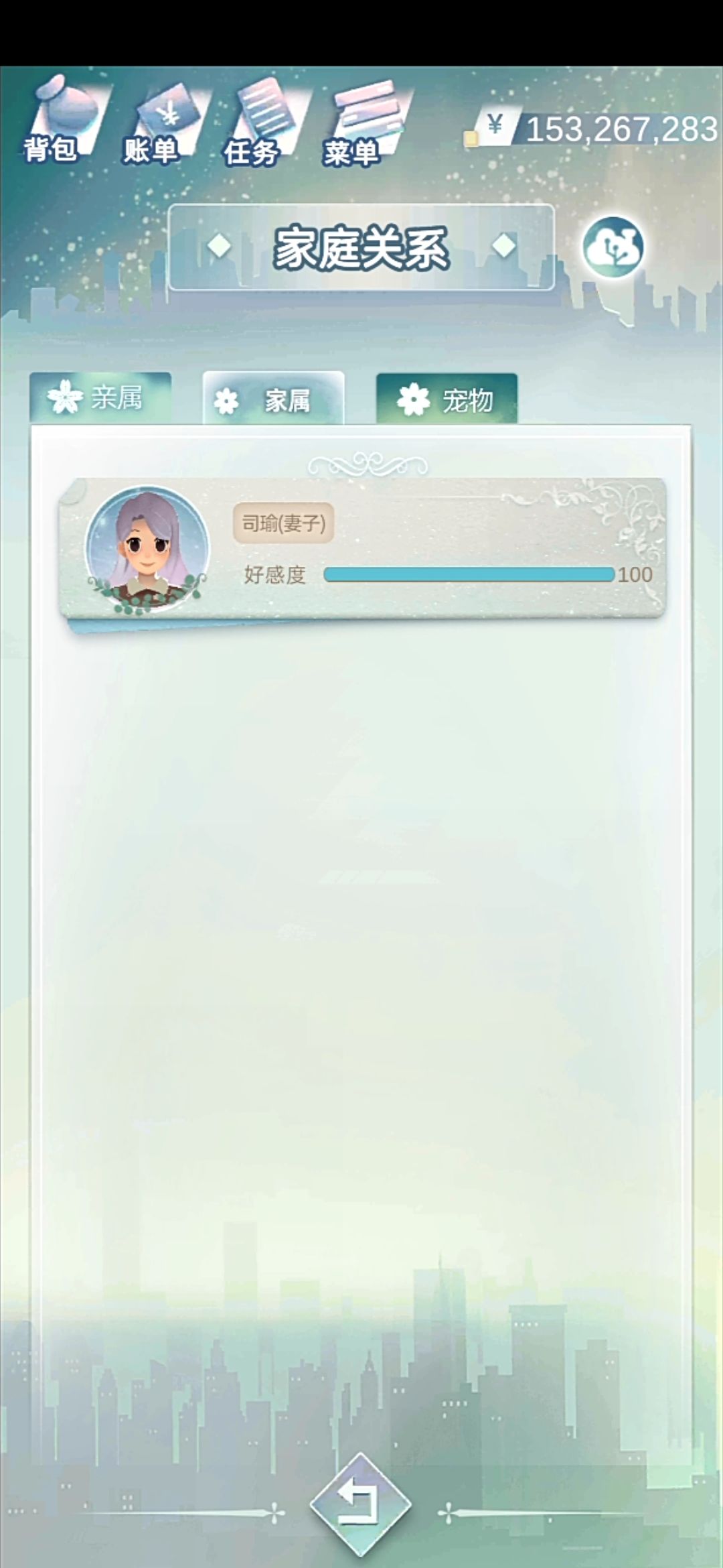 顶级妻子/丈夫图鉴系列（9/10）截图