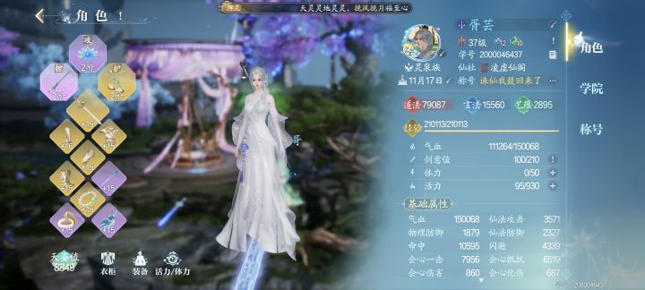 第五天,累充7块,7w9截图