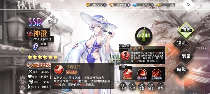 快跑快跑，锁卡锁卡，3皇全锁截图