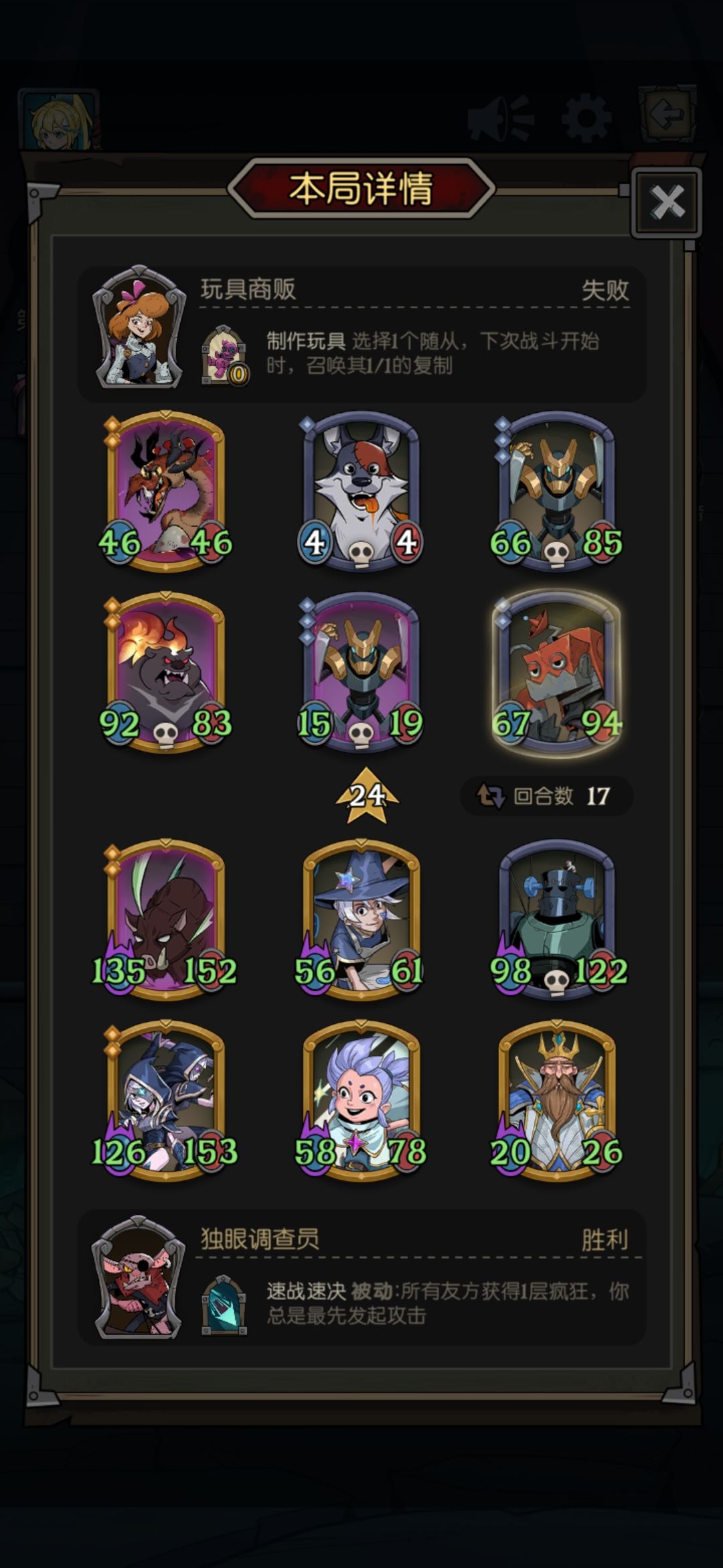 S2超快乐阵容，一轮保底2个三连截图