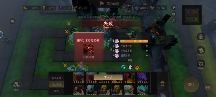 打了2小时,到200层白银还差点输出截图