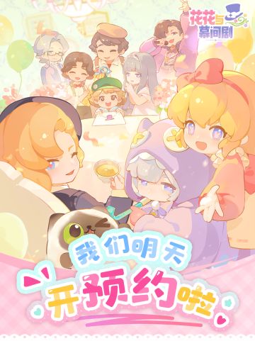 📢是真的！我们要开预约啦！