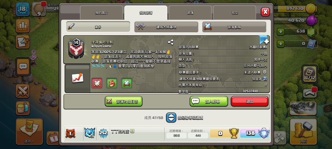 部落招人#2QVPLVRPU 1