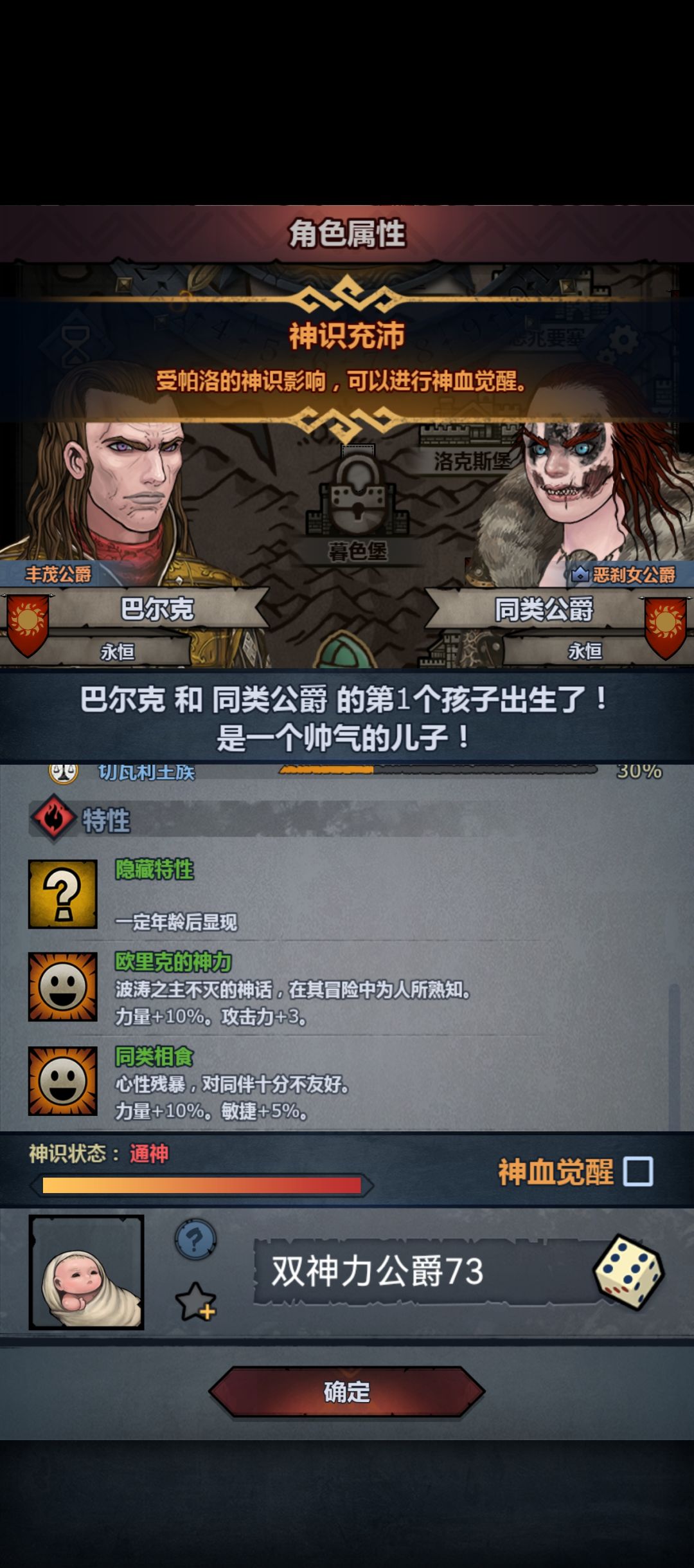 制作恶魔双神力中，爆率低的可怜 6