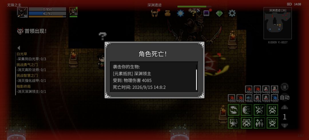 这伤害对吗 1