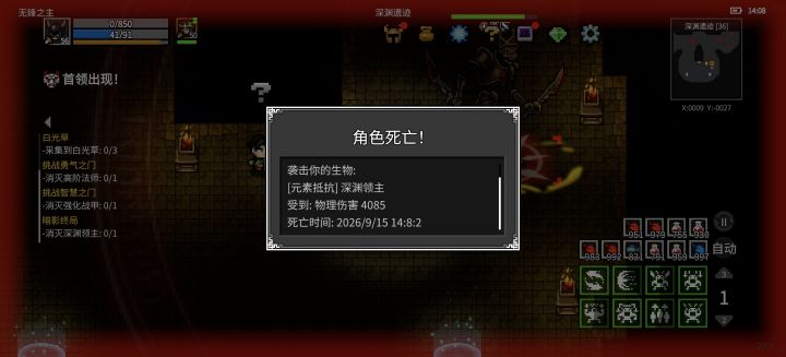 这伤害对吗截图