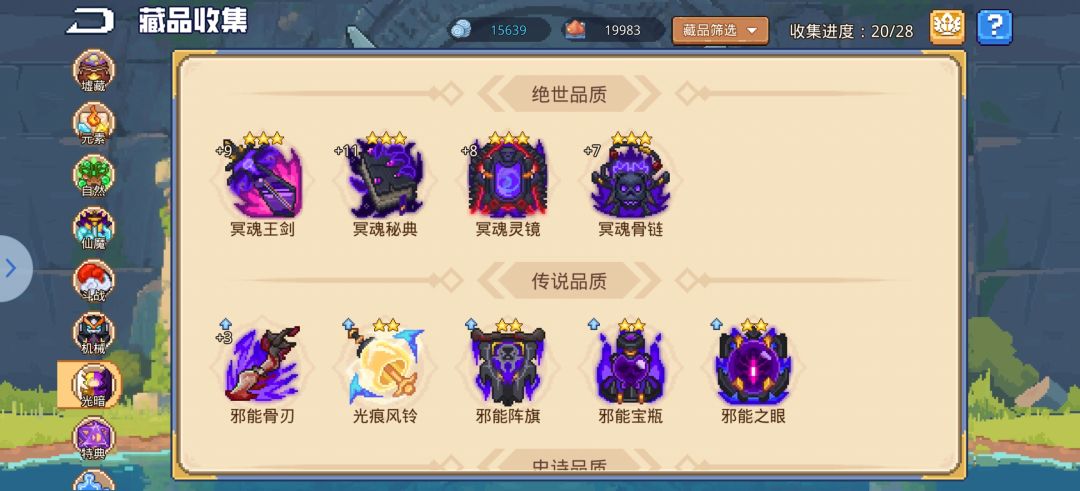我的骨王伤害咋不是很高啊 1