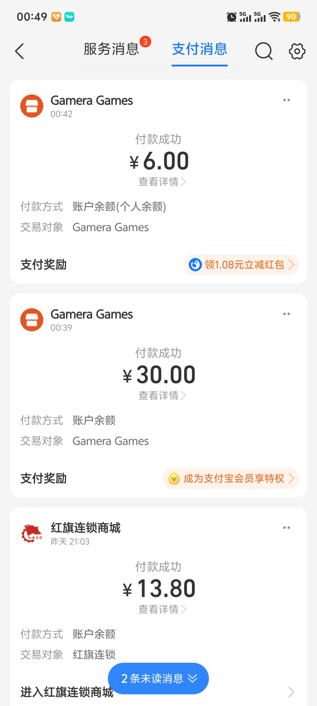 bug充值,能处理吗? 1