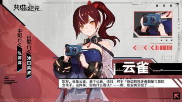 【机体情报】S型艾塔<云雀·玉澜·胜邪启明>技能公开！