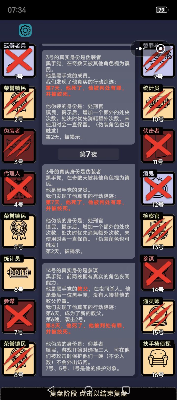 BUG反馈截图