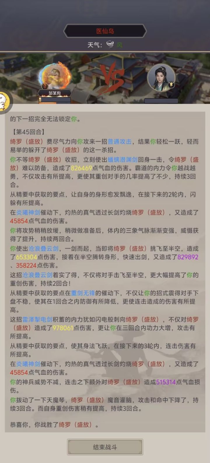 白嫖剑过医仙，这会真到白嫖终点了截图