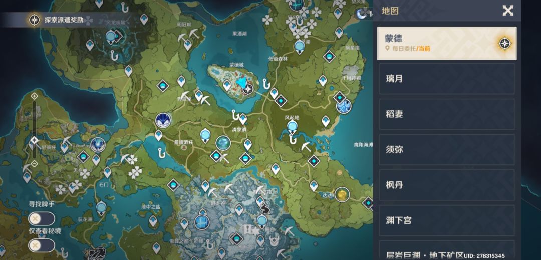 老米我的委托呢 3