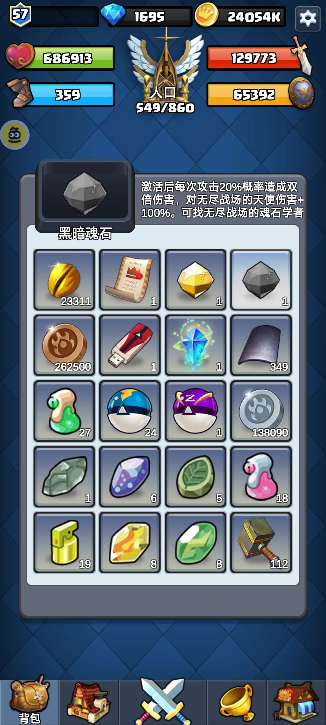 光明石黑暗石到10级需天使羽恶魔角3万,还以为可以打学者的说 3