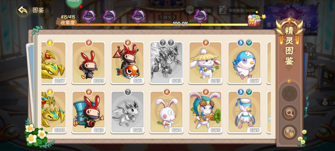 图鉴党 2