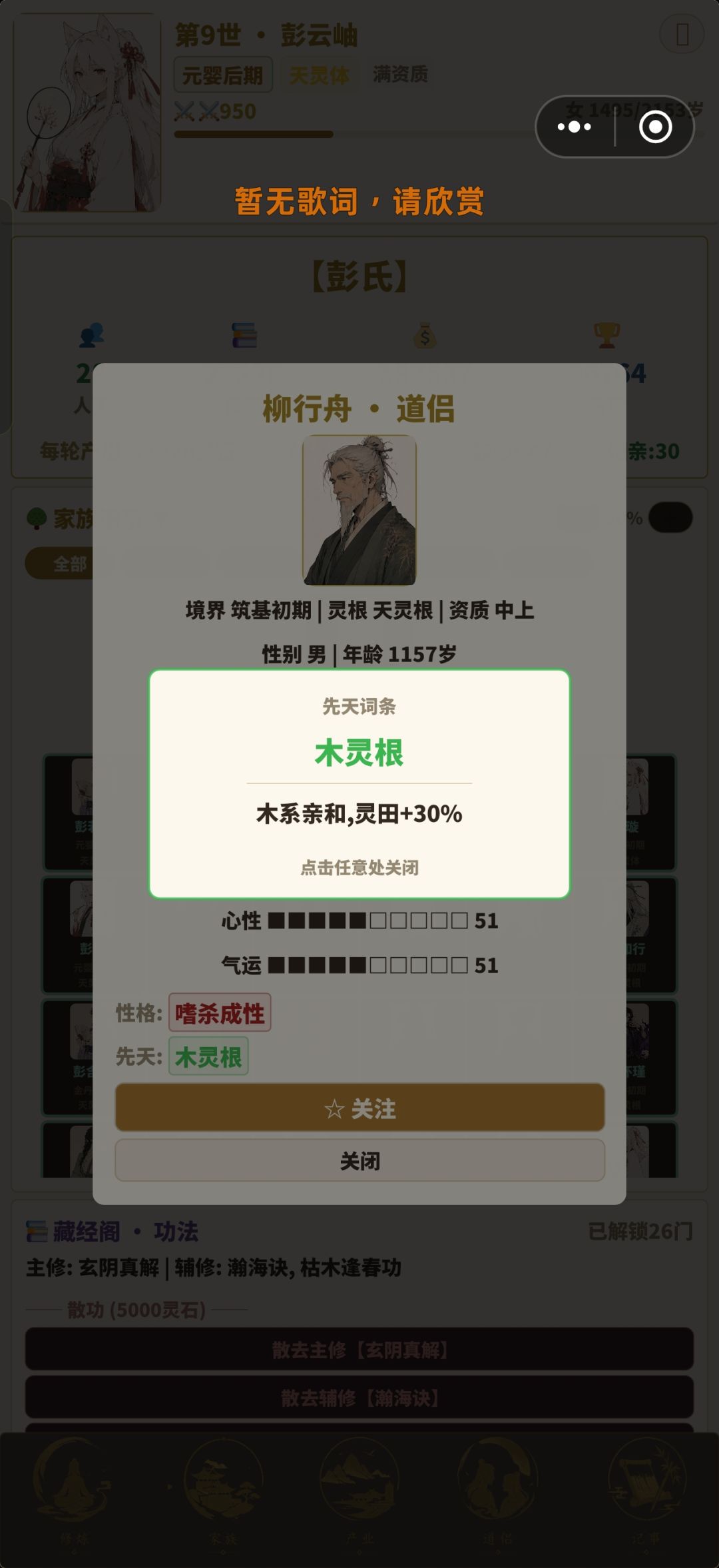 筑基,活1000岁??🧐🤢 1