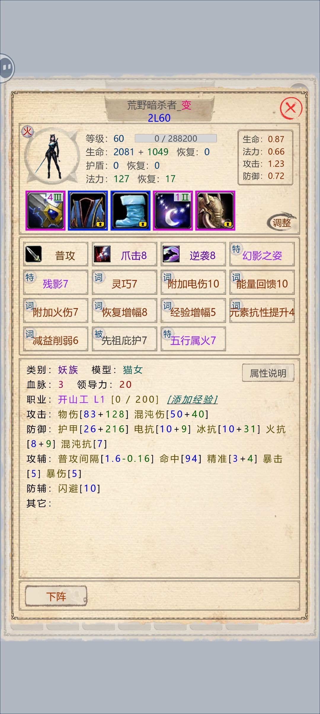 百兽轻松过方法 2