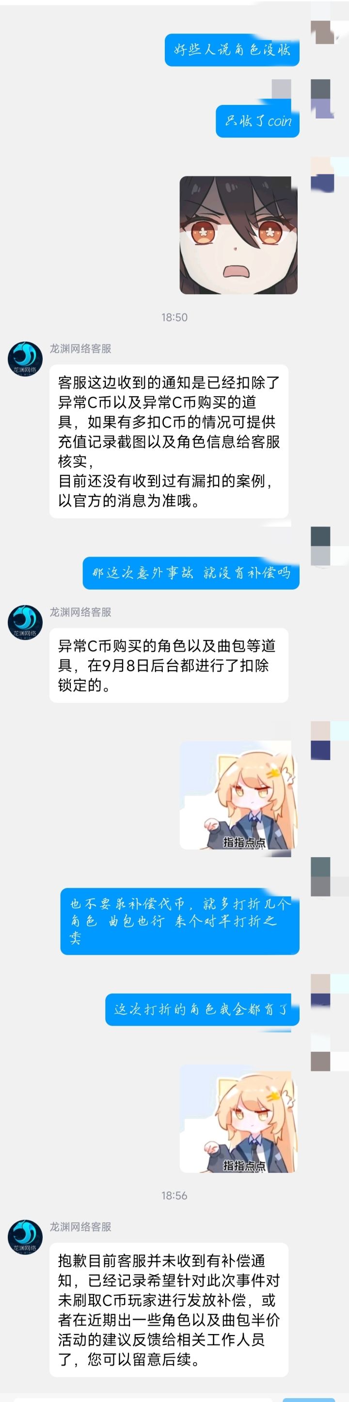 伙计们 针对前段时间代币bug,赶快去骚扰官方客服吧截图