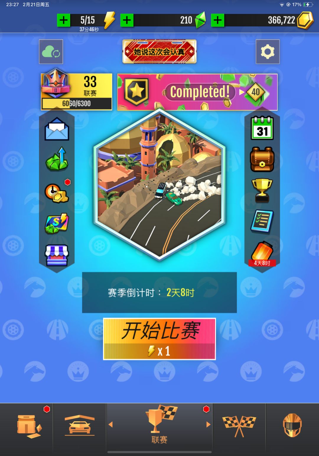 抽雷神还是等星魅 1