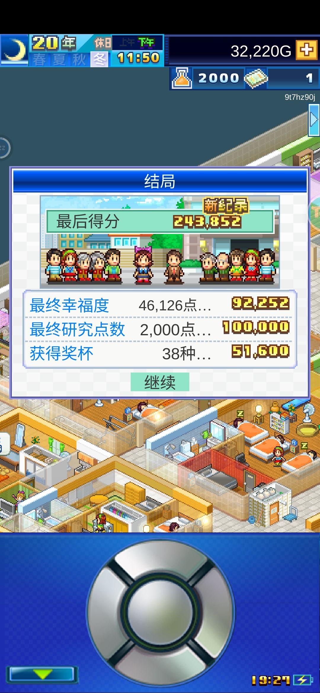 一周目纪念 1